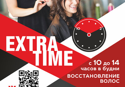 Восстановление волос Extra Time 799 руб.